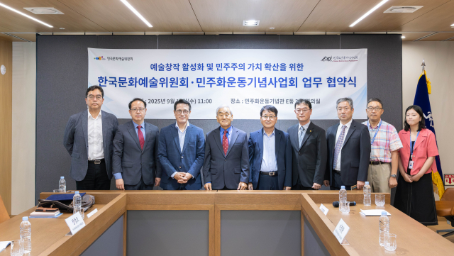 업무협약 체결 후 민주화운동기념사업회, 한국문화예술위원회 임직원들이 기념사진을 촬영하고 있다