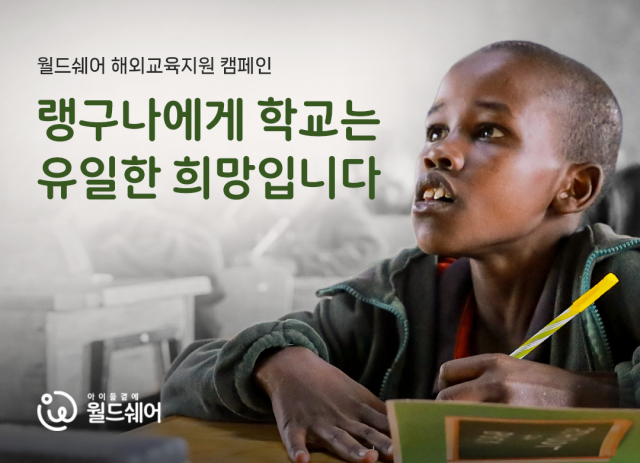 캠페인 페이지