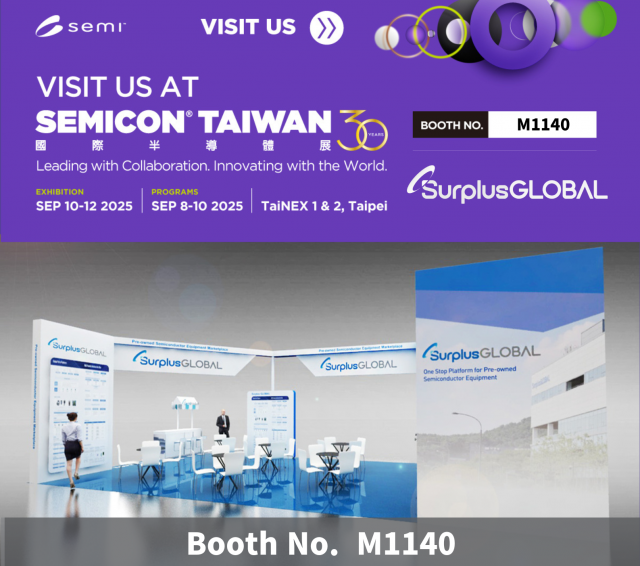 서플러스글로벌 ‘SEMICON TAIWAN 2025’ 초대장(제공=서플러스글로벌)