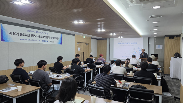 ‘제10기 콜드체인 전문가 양성과정’ 교육 모습
