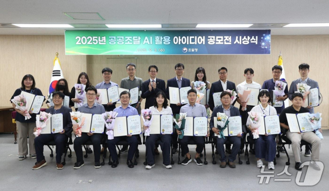 국창민 교수(뒷줄 오른쪽에서 네번째)가 ‘2025년 공공조달 AI 활용 아이디어 공모전 시상식’에서 수상자들과 함께 기념촬영을 하고 있다