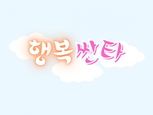 행복싼타 CI