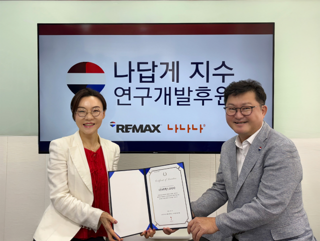 리맥스코리아가 청년 자아정체성을 트래킹하는 나나나월드와이드의 ‘나답게지수’ 연구개발 프로젝트에 기부금을 전달했다