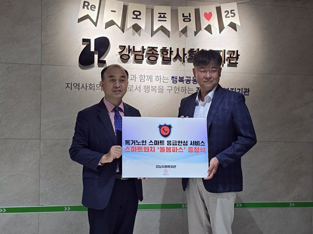 왼쪽부터 강남종합사회복지관 조준배 관장과 세이브어스 최인주 대표가 기념 촬영을 하고 있다