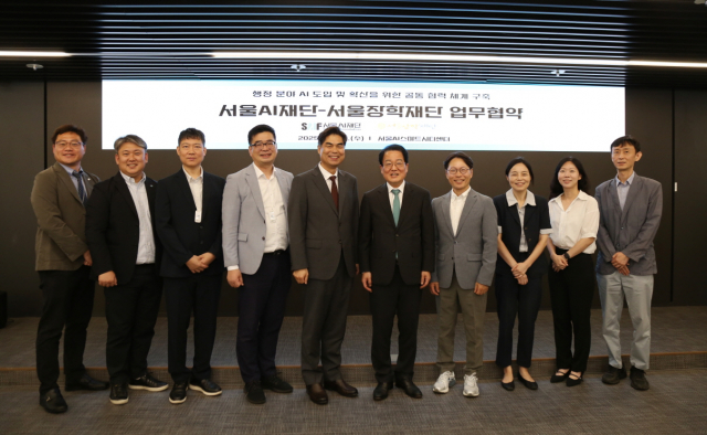 서울AI재단-서울장학재단 업무 협약식. 가운데 왼쪽부터 서울AI재단 김만기 이사장, 서울장학재단 남성욱 이사장