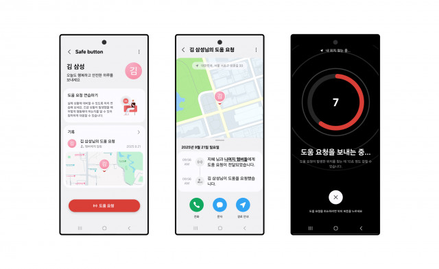 삼성전자 스마트싱스에 새롭게 도입된 ‘스마트싱스 세이프(SmartThings Safe)’ 기능 앱 화면