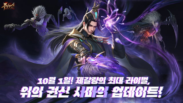 다이너스티 레전드 2 무쌍전란 신규 서버 & 신규 무장 업데이트