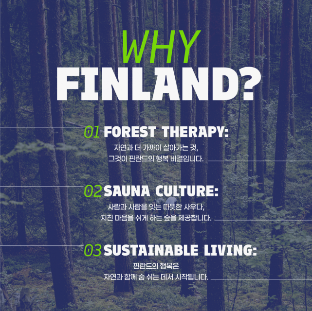 ‘Wood & Food from Finland’ 팝업 소개