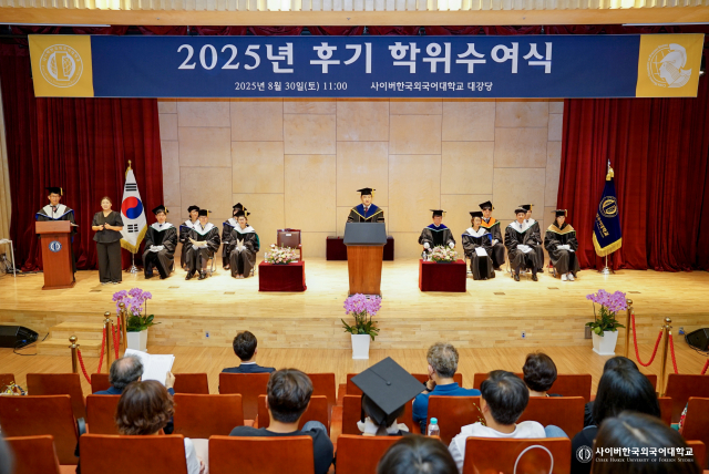 사이버한국외대는 8월 30일(토) 대학 사이버관에서 2025년 후기 학위수여식 및 2025학년도 2학기 신·편입생 오리엔테이션을 성료했다