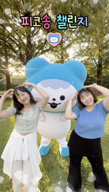 코이카 직원들이 피코(PeKO)송에 맞춰 춤을 추는 챌린지에 도전하고 있다.