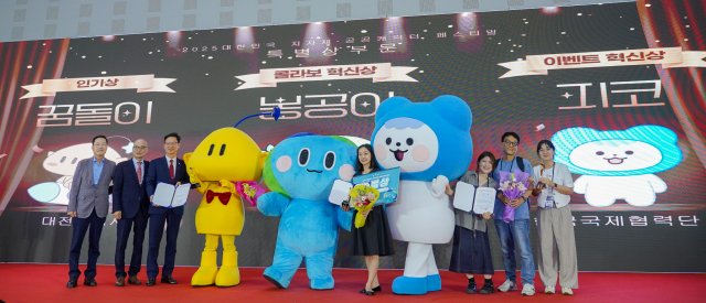 13일 오후 대전컨벤션센터에서 열린 ‘2025 대한민국 지자체 공공캐릭터 페스티벌 대상’ 공모전에서 ‘이벤트 혁신상’을 수상한 피코(PeKO)가 포즈를 취하고 있다.
