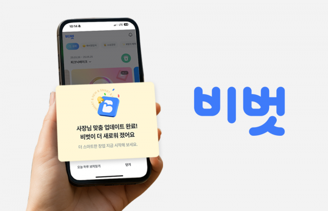 NHN KCP ‘비벗’
