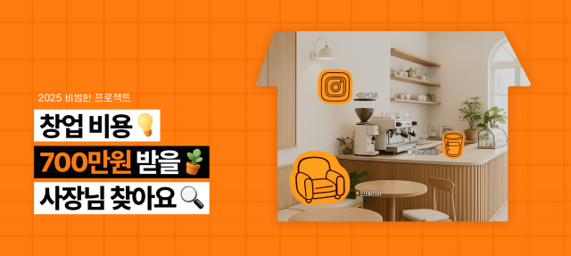 비범한 프로젝트
