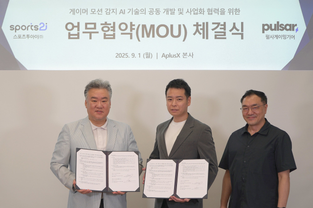 펄사 게이밍 기어와 스포츠투아이가 ‘게임 모션 감지 AI 기술 공동 개발 및 사업화’를 위한 MOU를 체결했다
