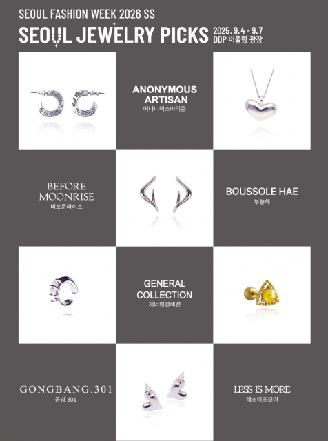 ‘SEOUL JEWELRY PICKS’ 참여 브랜드 주얼리 소개 포스터