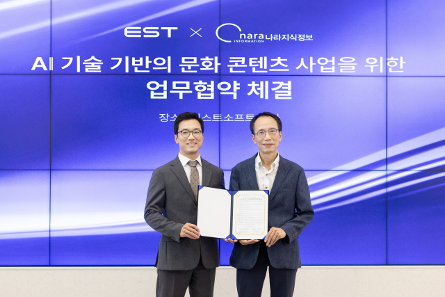 이스트소프트 정상원 대표(좌)와 나라지식정보 손영호 대표가 업무협약 체결 후 기념촬영을 하고 있다(제공=이스트소프트)