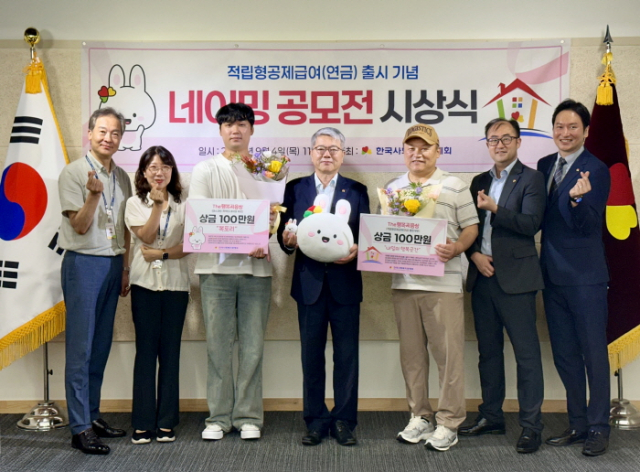 ‘네이밍 공모전’ 시상식 참석자 단체사진