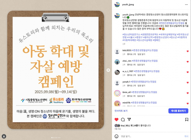 온라인 캠페인