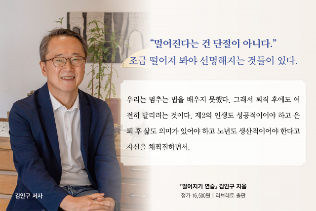 김인구 저자