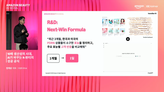 트렌디어 AI 천계성 공동대표