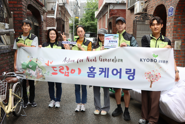 교봉증권 임직원이 봉사활동 전 기념 촬영을 하고 있다