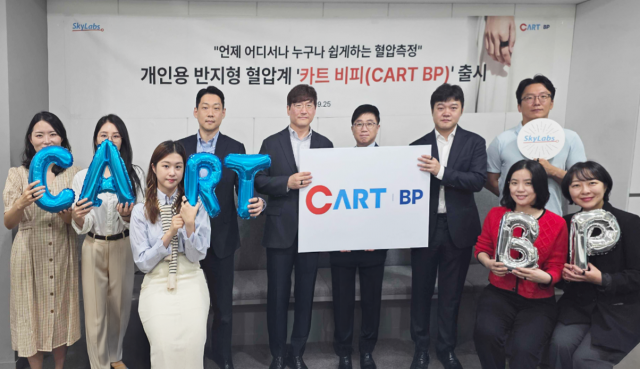 카트 비피(CART BP) 출시 행사 현장