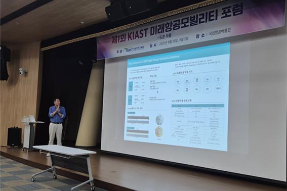 포럼에 참여한 업체들이 순차적으로 발표를 진행하고 있다