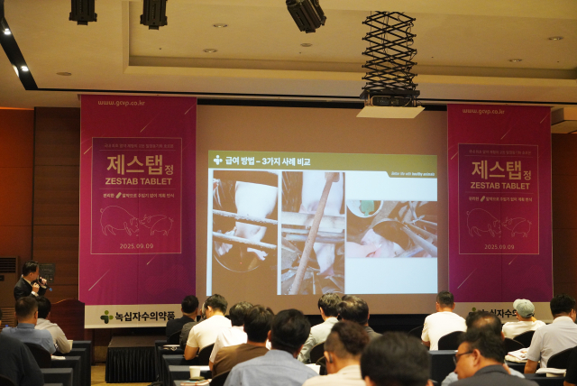 녹십자수의약품 이주호 축산동물사업실 실장(수의사)이 ‘제스탭 정’의 특성과 투여 효과를 소개하고 있다