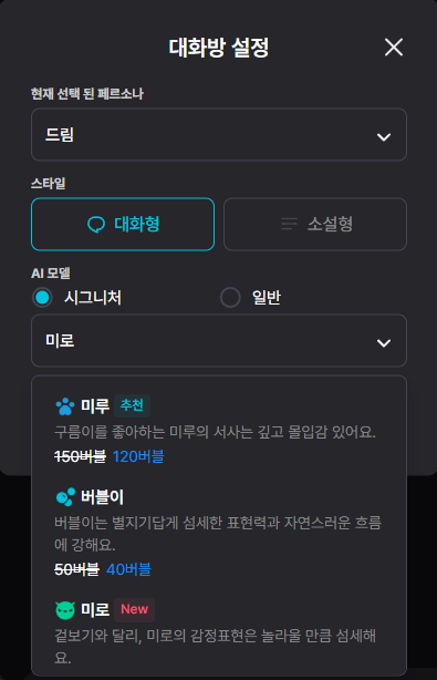 시그니처 LLM 선택 화면