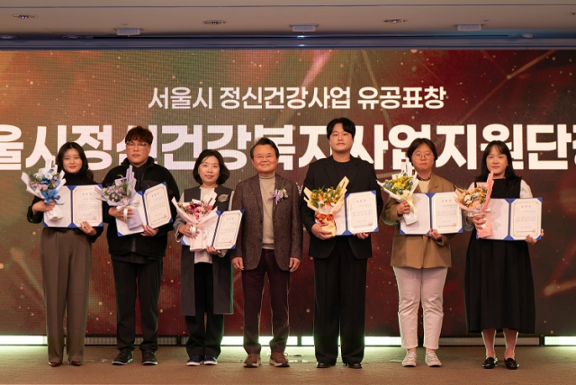 ‘서울시 정신건강의 날 기념행사’에서 정신건강사업 발전에 기여한 유공자에게 서울시정신건강복지사업지원단장상을 수여했다