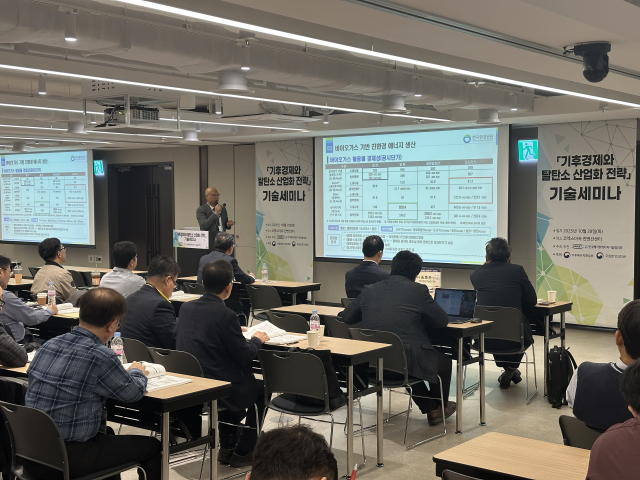 행사 전경(사진=한국폐자원에너지기술협의회)