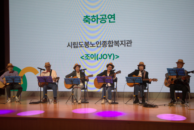 서울시립 도봉노인종합복지관 조이봉사단