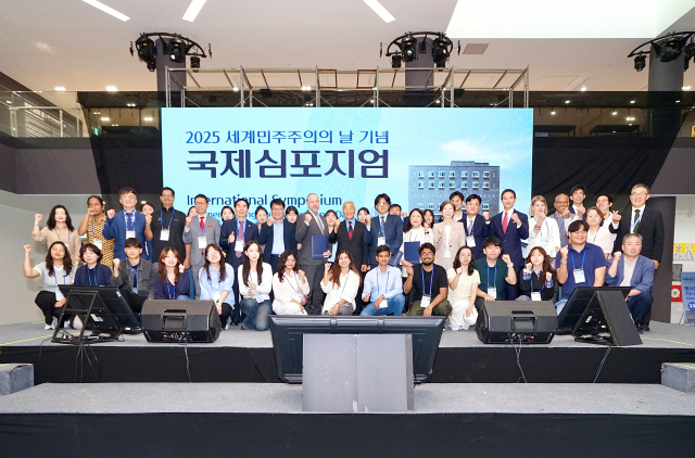 국제심포지엄 참석자들이 단체사진을 촬영하고 있다