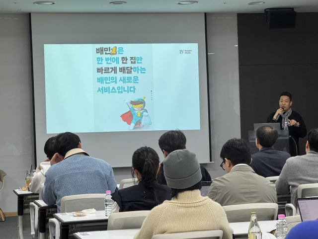 우아한형제들(배달의민족) 브랜딩실 최종석 실장의 강연