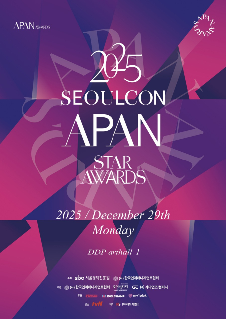 ‘2025 SEOULCON APAN STAR AWARDS’ 투표는 마이원픽에서 11월 6일 오전 10시부터 참여 가능하다