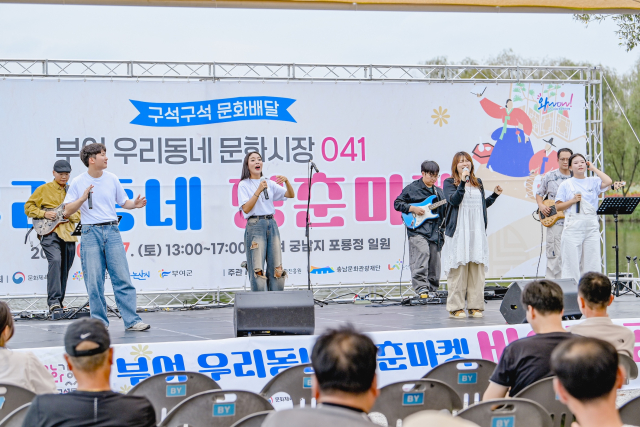 충남문화관광재단이 주최한 ‘2025 시·군 청년예술인 협력공연 사업’ 공연 현장