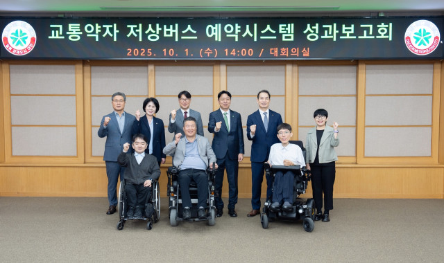 1일 대전 시청 대회의실에서 ‘교통약자 저상버스 예약시스템 성과보고회’가 열렸다(사진=행복나눔재단)