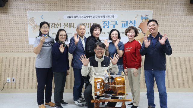 2025년 10월 봉명커뮤니티센터에서 공간 활성화 프로그램을 운영하고 있다