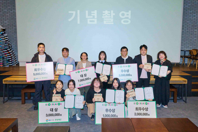 환경재단-GS리테일 에코크리에이터 7기 청소년·일반 수상자 단체사진(제공: 환경재단)