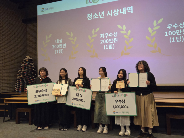 2025년 에코크리에이터 대상 수상자들이 기념 촬영을 하고 있다