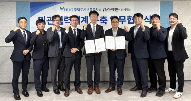 주택도시보증공사와 아이엔의 민관협력체계 구축 업무협약식에서 양 기관 관계자들이 기념촬영을 하고 있다(사진=아이엔)
