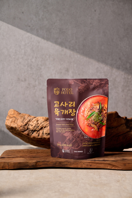 포도호텔 ‘고사리 육개장 가정 간편식(HMR)&#039;