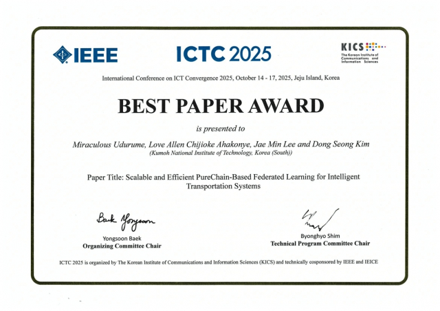 ICTC2025 우수논문상