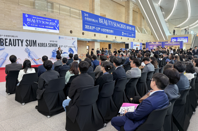 ‘뷰티썸 수원 2025(BEAUTYSUM SUWON 2025)’ 개막식