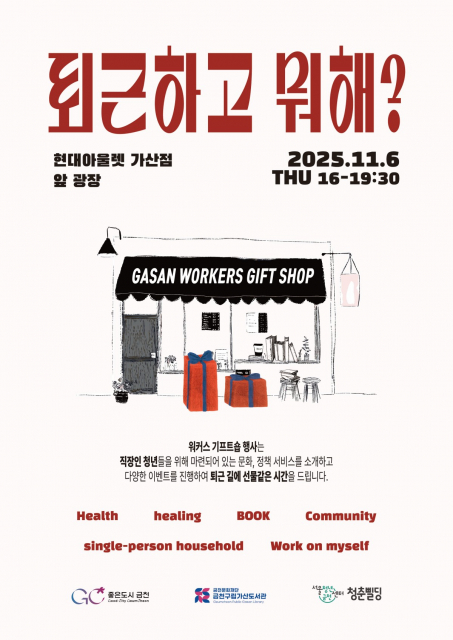 금천구립가산도서관에서 진행하는 ‘제3회 찾아가는 북 퍼포먼스’ 포스터