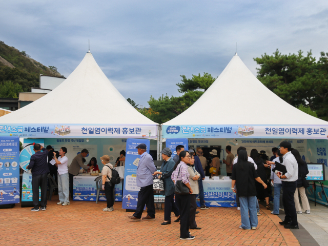 소금산업진흥연구센터는 지난 17일(금)부터 19일(일)까지 ‘2025 소금박람회’에서 ‘천일염이력제 홍보관’을 운영했다