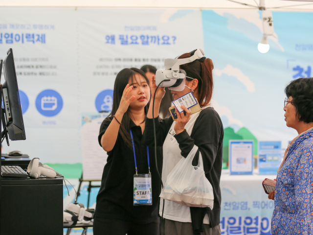 천일염이력제 홍보관을 찾은 관람객이 ‘소금 생산지 VR 체험’을 하고 있다