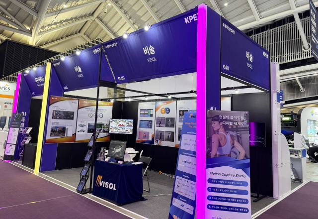 ‘2025 국제치안산업대전’ 비솔 부스 전경
