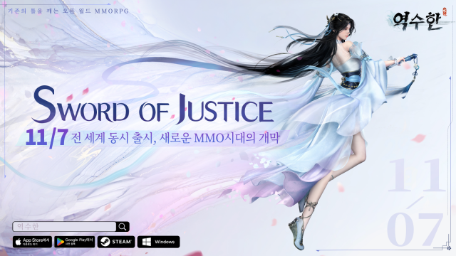넷이즈게임즈 ‘역수한’ 이미지
