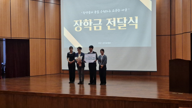 국립공주대 김인엽 교수, 후학 양성 위해 장학금 1000만원 기부(제공: 공주대학교 사범대학 경영금융교육과)